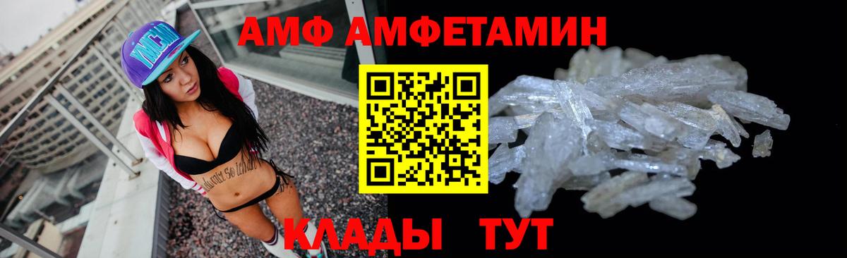 АМФЕТАМИН  Амфетамин  Вход с VPN  Черемхово  Амфетамин VHQ 