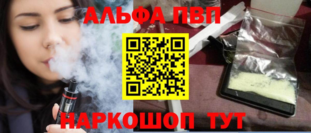 APVP СК КРИС Черемхово