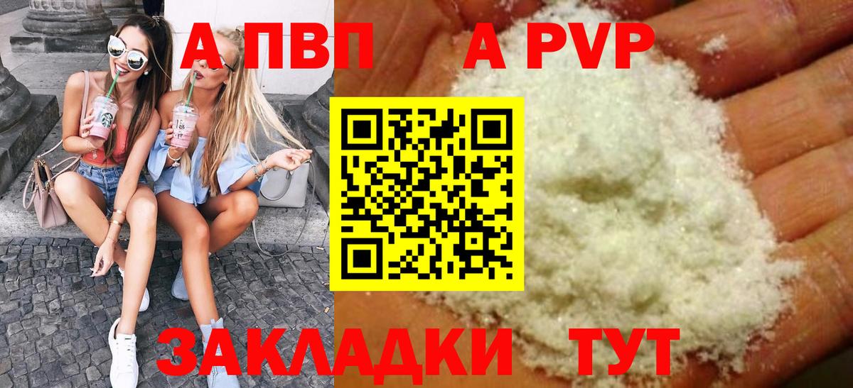 Альфа ПВП  Вход с VPN  Alpha-PVP Соль  Черемхово  А ПВП мука 