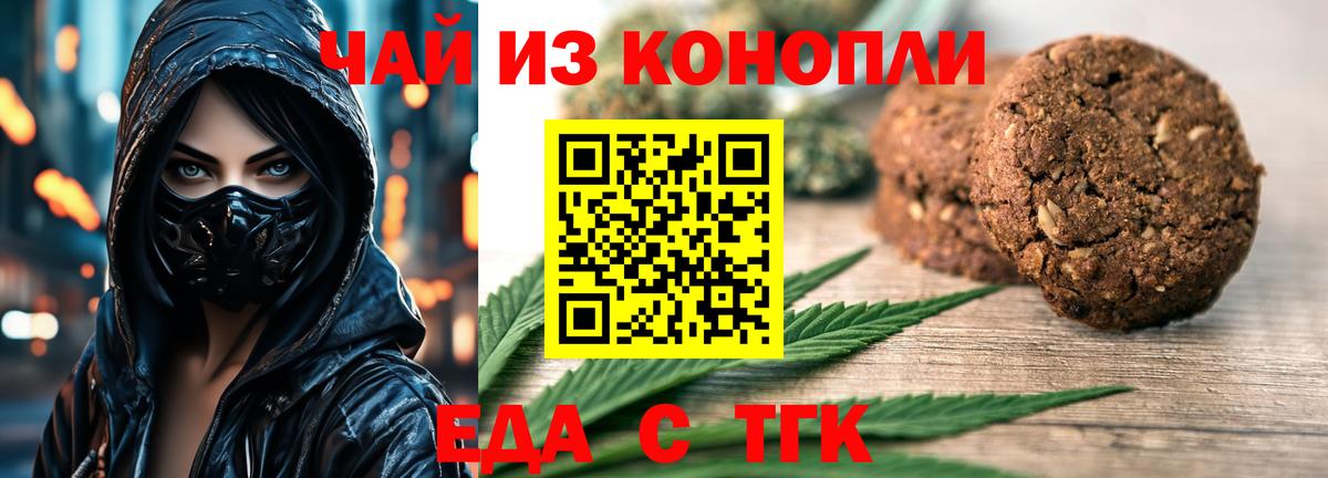 Cannafood марихуана  Вход с VPN  Черемхово 