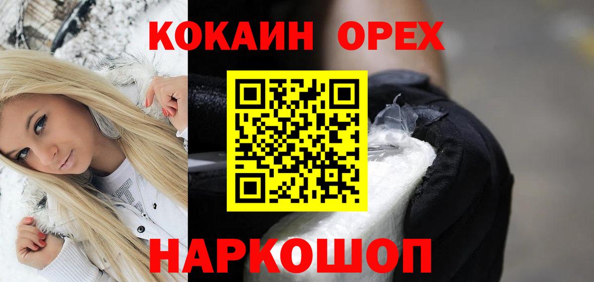 Черемхово  КОКАИН VHQ  Кокаин  COCAIN Перу  Вход с VPN 