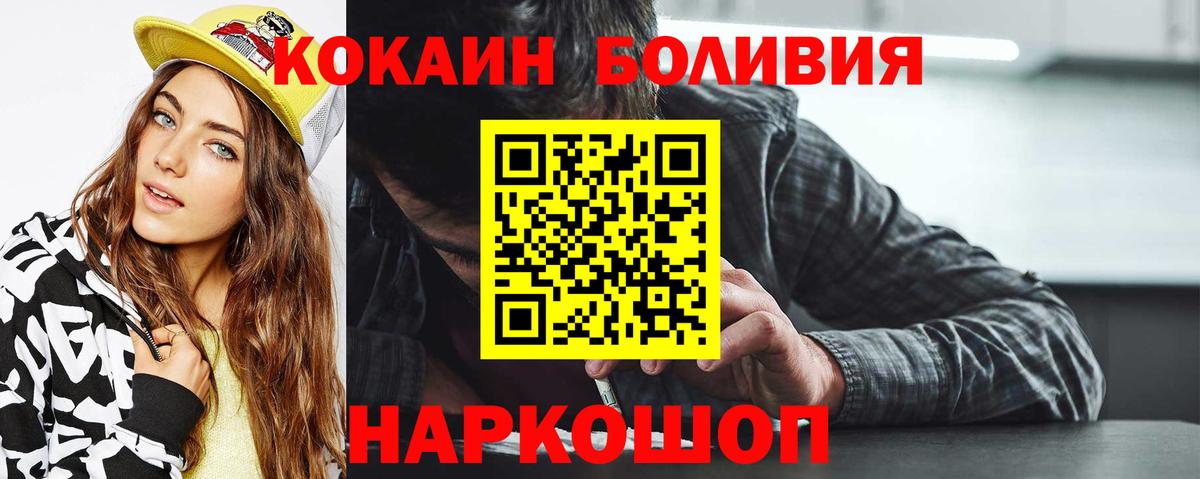 Кокаин Эквадор Черемхово