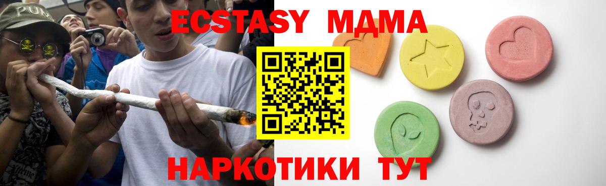 ЭКСТАЗИ  Ecstasy VHQ  Вход с VPN  Черемхово  Ecstasy 99% 