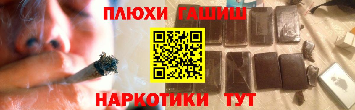 ГАШ 40% ТГК  Гашиш  ГАШИШ гашик  Черемхово  Вход с VPN 