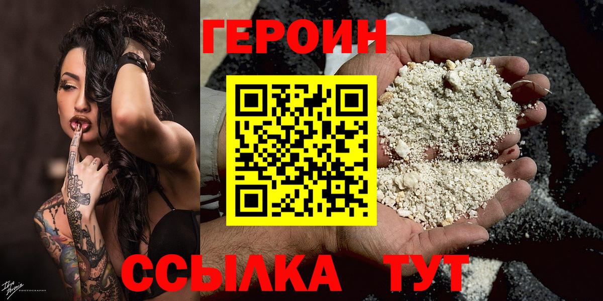 Черемхово  ГЕРОИН  Вход с VPN  ГЕРОИН VHQ 
