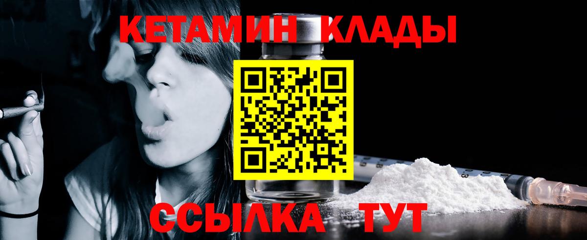 КЕТАМИН ketamine  Кетамин ketamine  Черемхово  Вход с VPN 