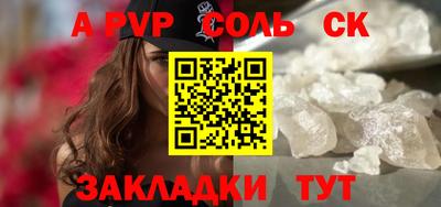 соль ск Будённовск