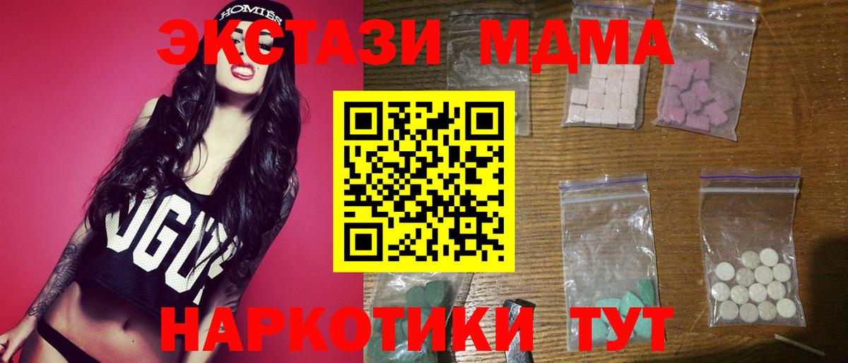 MDMA кристаллы  МДМА  МДМА молли  Черемхово  Вход с VPN 