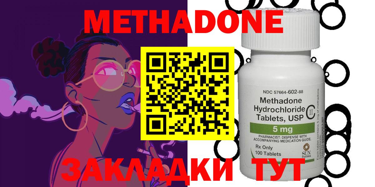 МЕТАДОН мёд Черемхово