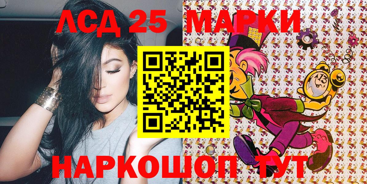 Марки 25I-NBOMe 1,8мг  Вход с VPN  Наркотические марки  Черемхово 