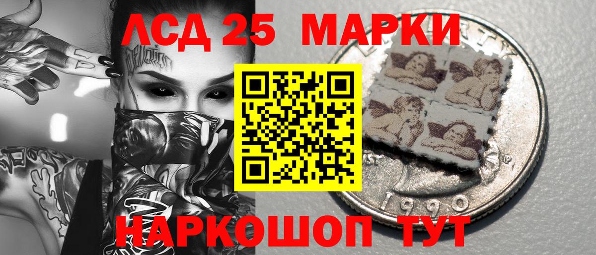 Марки NBOMe 1500мкг Черемхово