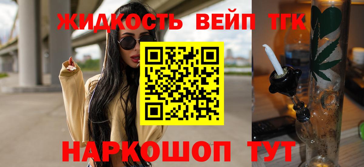 Дистиллят ТГК Wax  Вход с VPN  Черемхово  Дистиллят ТГК концентрат 