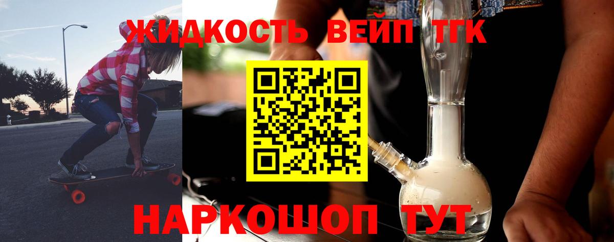 Дистиллят ТГК Wax Черемхово